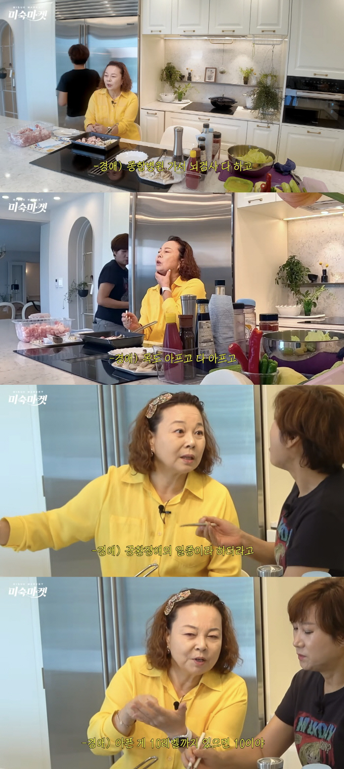 61-year-old Lee Kyung-ae, reason for lack of activity Brain examination at a general hospital, pain from laryngeal neuralgia