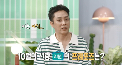 9 years younger and remarried Eun Ji-won is yet to propose...Isn't it a virtual marriage? 