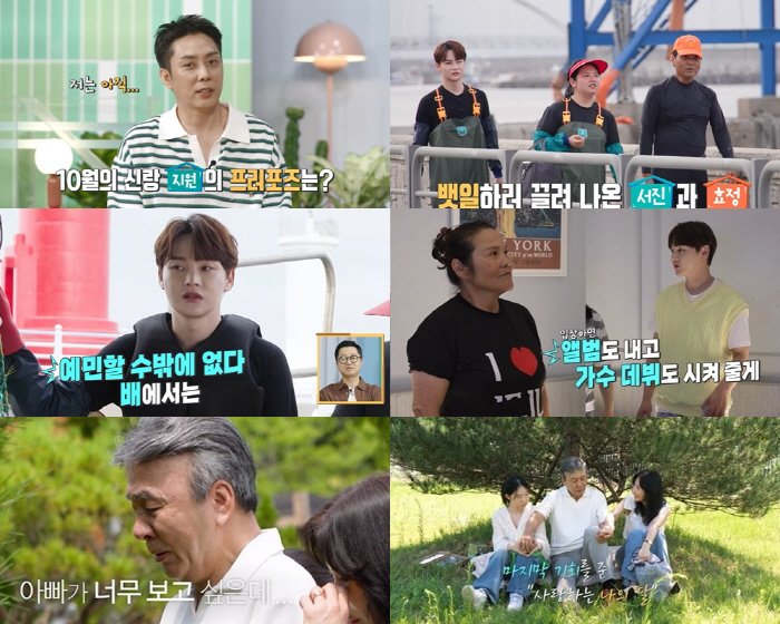 9 years younger and remarried Eun Ji-won is yet to propose...Isn't it a virtual marriage? 