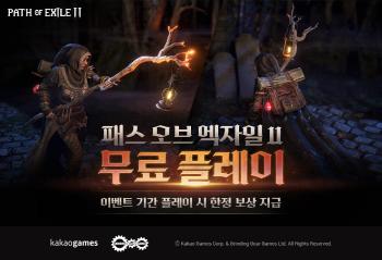 Action Slash Game Pass of Exile 2, New League Third Edict Released