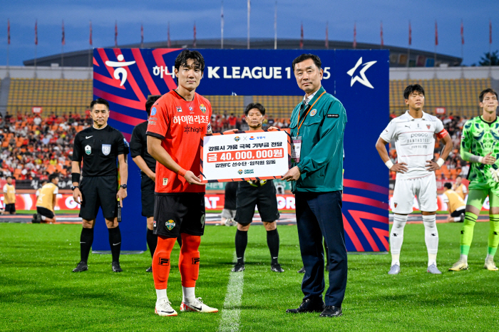 Cheer up! Gangwon FC athletes and executives deliver 40 million won to Gangneung Drought Overcoming Donations