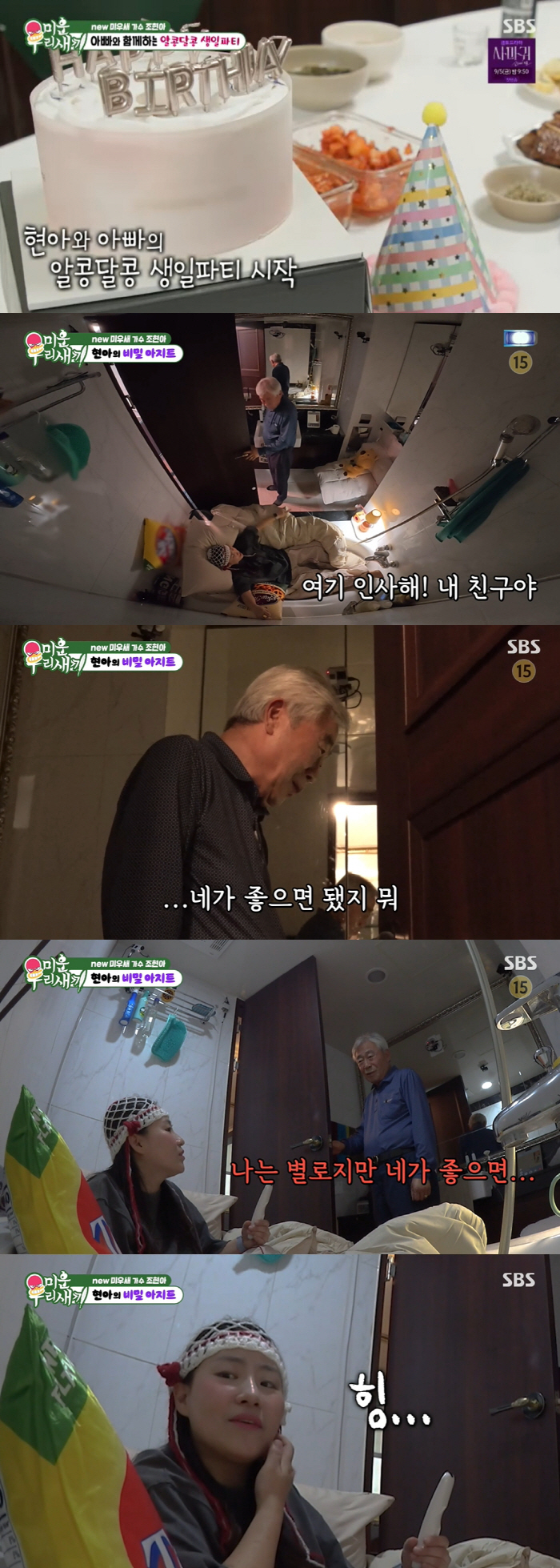 Cho Hyun-ah's mother five years ago, and she will continue to live with her stepfather