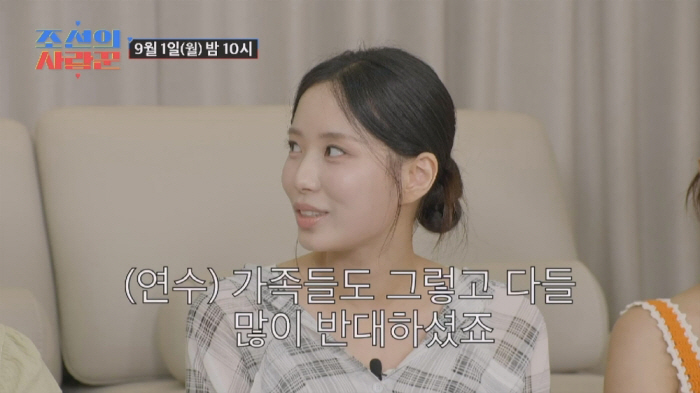 Choi Hyun-seok, daughter Choi Yeon-soo ♥ 12 years older than Kim Tae-hyun of Dixpengs opposed to marriage (Joseon's lover)