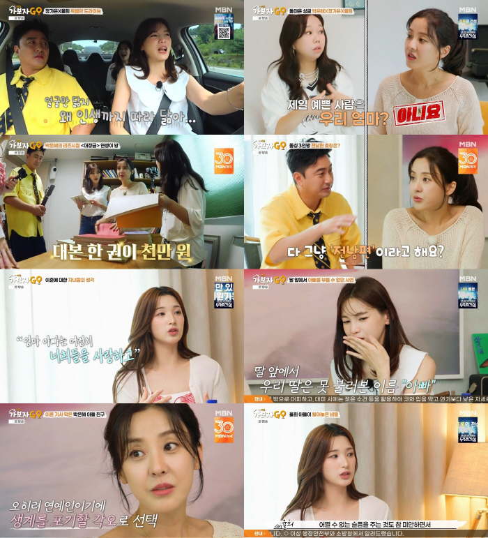 Choi Min-hwan Divorce Yul-hee has no intention of remarrying...The answer to why you live separately from your dad (Let's go)
