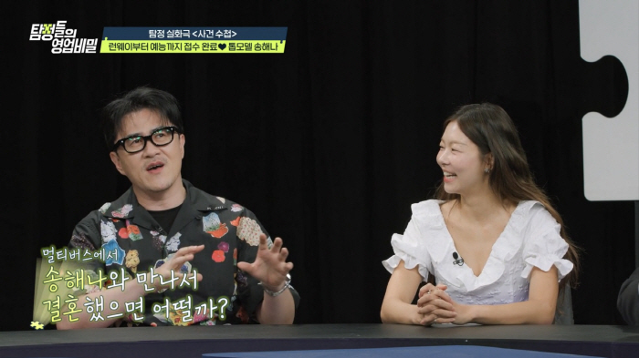 Defconn and Song Hae-na Scandal Revealed Full Story...Lee Sook cam will appear if she marries Song Hae-na (Tambi)