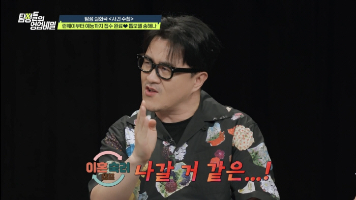 Defconn and Song Hae-na Scandal Revealed Full Story...Lee Sook cam will appear if she marries Song Hae-na (Tambi)