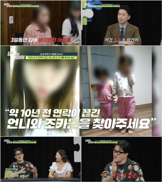 Defconn ♥ Song Hae-na's pink scandal confesses the truth, and Lee Sook-cam will appear when she gets married (trade secret)