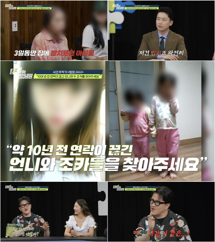 Defconn, was he serious about dating rumors? I imagine what it would be like to get married (Tambi)