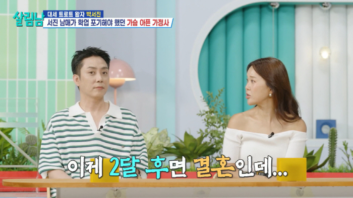 Eun Ji-won, why did you suspect that you were remarrying in October? ♥Propose to the bride-to-be (Living Man 2)