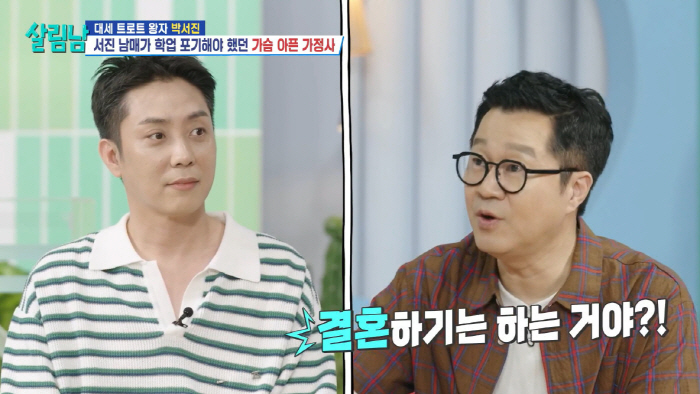 Eun Ji-won, why did you suspect that you were remarrying in October? ♥Propose to the bride-to-be (Living Man 2)