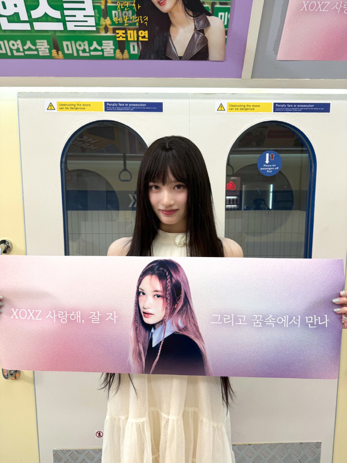 I think I feel at ease when the members come to MC for I.V.I. (Miyeon ZIP)
