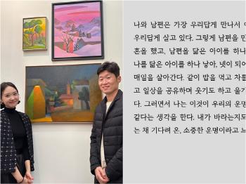 I wasn't angry...Park Ji-sung ♥ Kim Min-ji, is my tone angry at the aftermath of fake news?