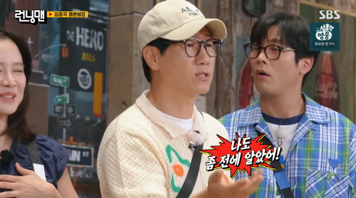 Running Man Scrambles Schedules After Kim Jong-kook’s Wedding Reveal