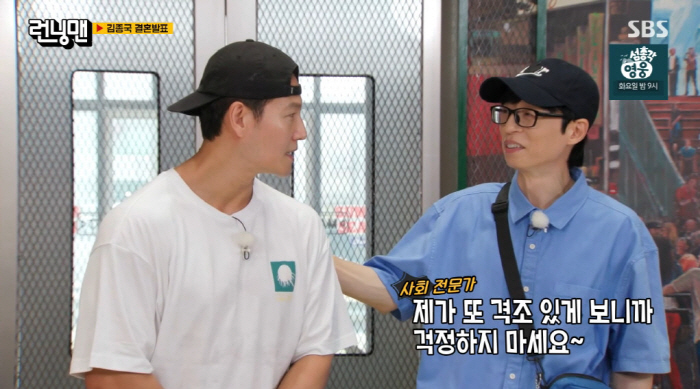 Running Man Scrambles Schedules After Kim Jong-kook’s Wedding Reveal