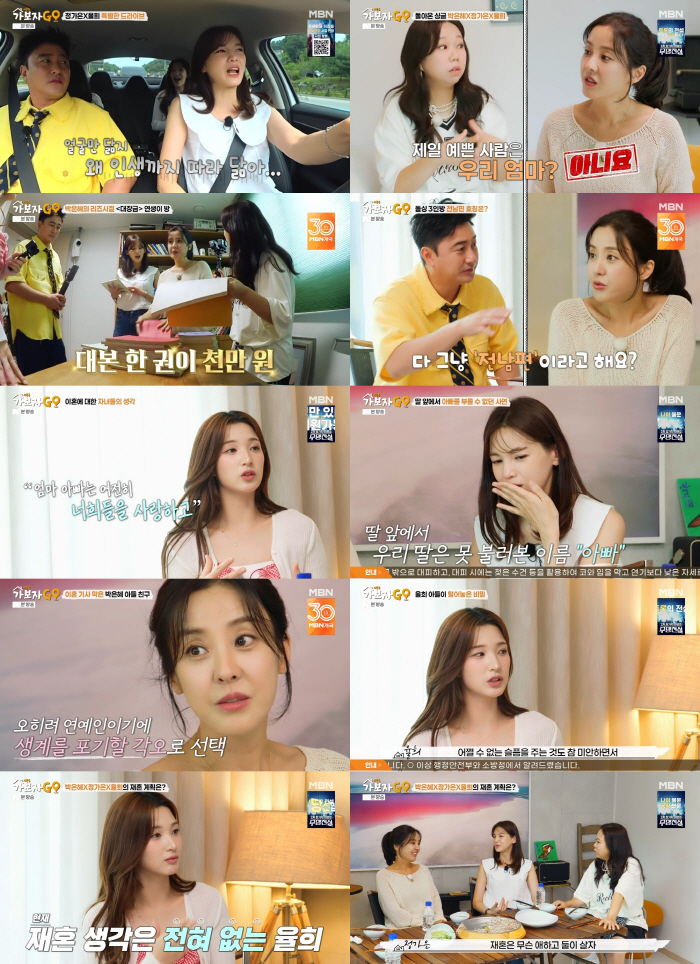 Jeong Ga-eun, a single mom, is worried that she might have to go to the hospital even if she's having a hard time with the taxi driver