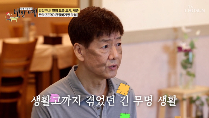 Jeong Jae-hwan confessed to living in obscurity for 8 years and 70,000 won per month ♥ Wife, no rice (Baekbangi)