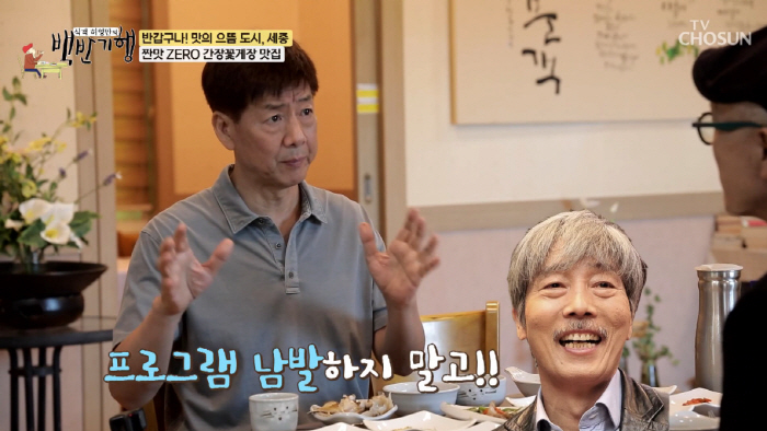 Jeong Jae-hwan confessed to living in obscurity for 8 years and 70,000 won per month ♥ Wife, no rice (Baekbangi)