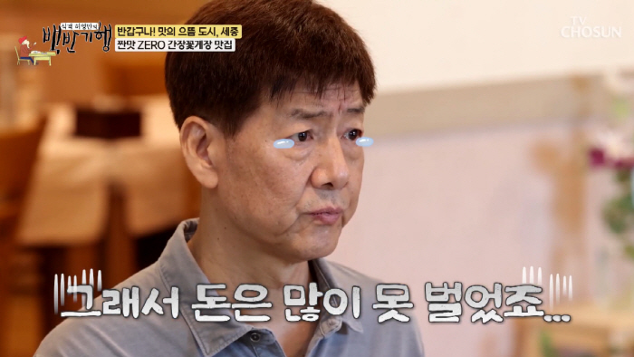 Jeong Jae-hwan confessed to living in obscurity for 8 years and 70,000 won per month ♥ Wife, no rice (Baekbangi)