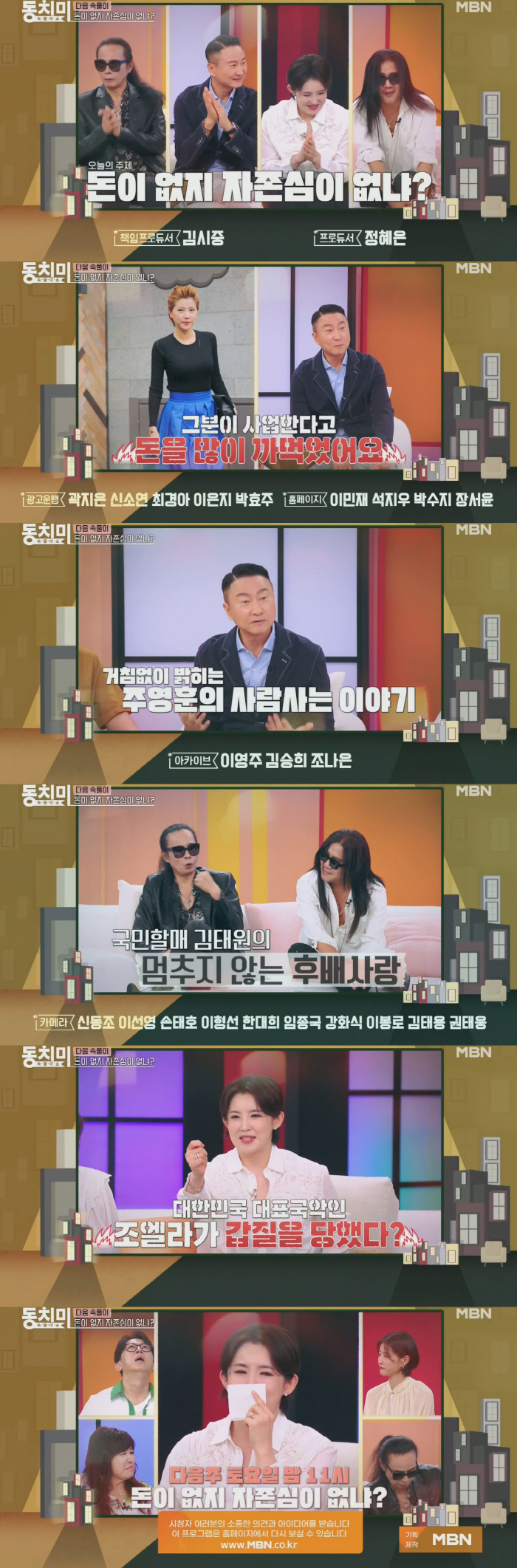 Joo Young-hoon, ♥ Lee Yoon-mi revealed, 'I lost all my fortune by fraud and came in at dawn.'