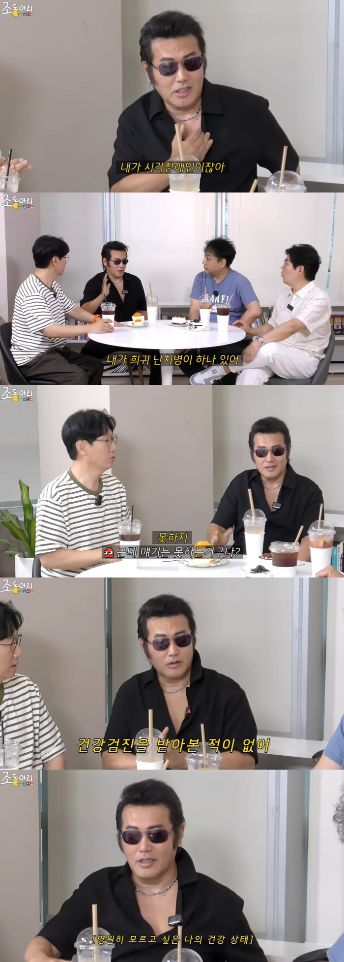 Kim Bo-sung, who is blind, also has a rare and incurable disease. Nevertheless, he will not undergo a medical examination for the rest of his life