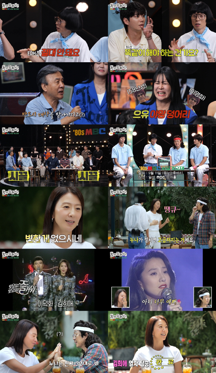 Kim Hee-ae, the goddess of bookshelves, what should we save for the dance music festival? Yoo Jae-suk ♥ Kyung-eun's role model 
