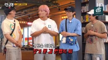 Kim Jong-guk ♥ The bride-to-be almost couldn't get married after revealing the envelope house that completely opposed me (Running Man)
