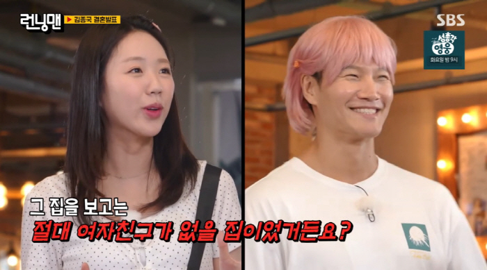 Kim Jong-guk ♥ The bride-to-be almost couldn't get married after revealing the envelope house that completely opposed me (Running Man)