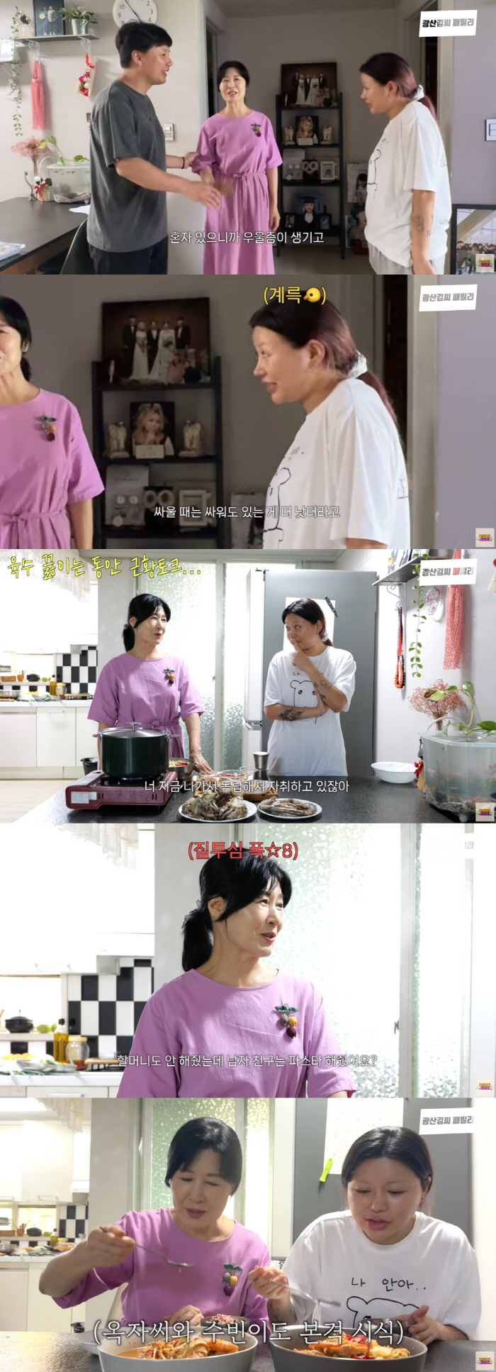 Kim Seung-hyun confessed after his granddaughter's independence. Subin almost got depressed