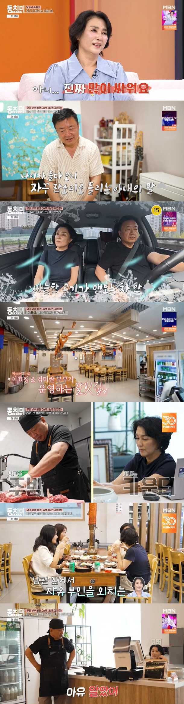 Lee Hyo-jung's wife revealed her divorce concerns to her son Lee Yoo-jin