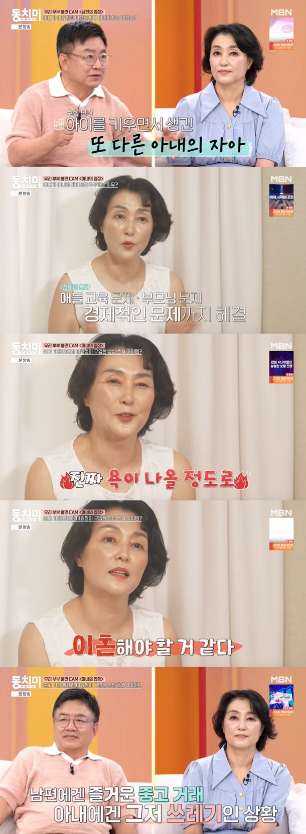 Lee Hyo-jung's wife revealed her divorce concerns to her son Lee Yoo-jin