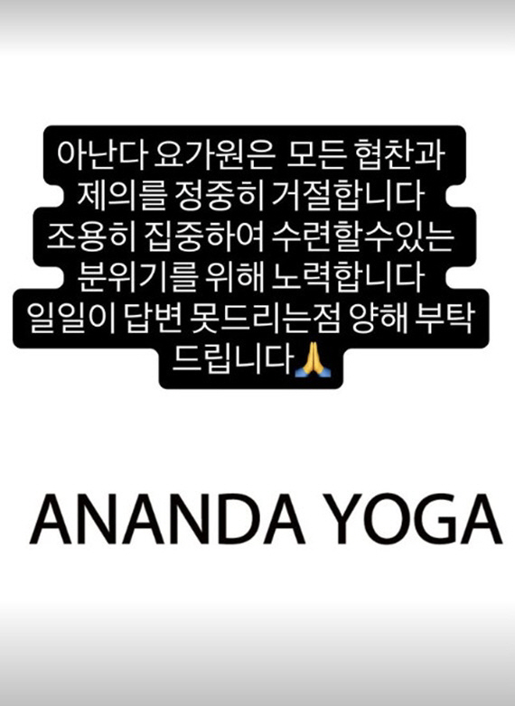 Lee Hyori Unveils ‘Ananda Yoga’ with a No-Ads Policy