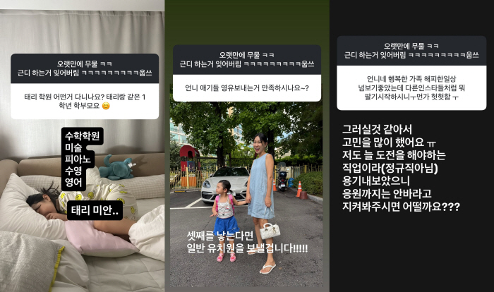 Lee Ji-hye, honest feelings about joint purchase of SNS. A job that challenges you, not a regular worker, please watch