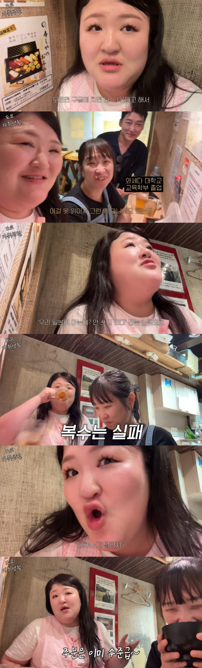 Lee Kuk-ju was ignored by sushi restaurant..If you can't speak Japanese, there's a place where you treat me