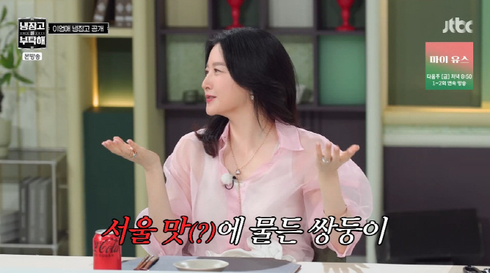 Lee Young-ae wakes up to the food delivered after Seoul to face difficulties in raising 15-year-old twins in reality (cold)