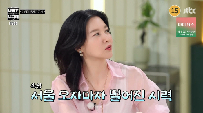 Lee Young-ae wakes up to the food delivered after Seoul to face difficulties in raising 15-year-old twins in reality (cold)