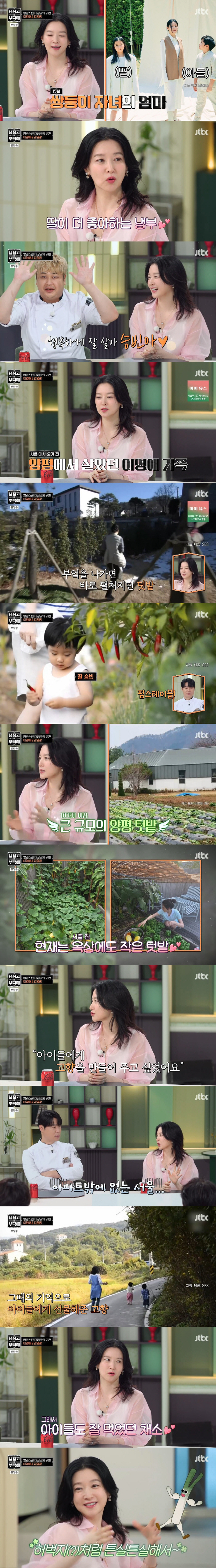 Lee Young-ae wakes up to the food delivered after Seoul to face difficulties in raising 15-year-old twins in reality (cold)