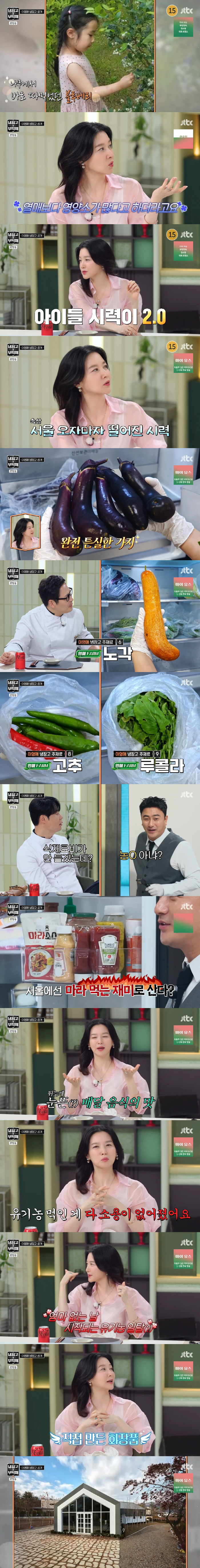 Lee Young-ae wakes up to the food delivered after Seoul to face difficulties in raising 15-year-old twins in reality (cold)