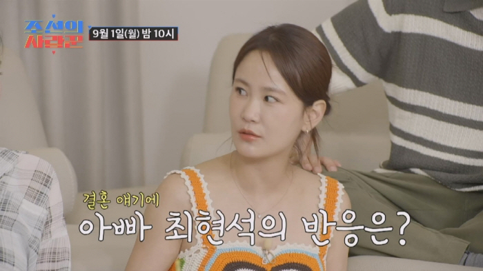Chef Choi Hyun-seok’s Daughter Opens Up About Dating Singer Kim Tae-hyeon 