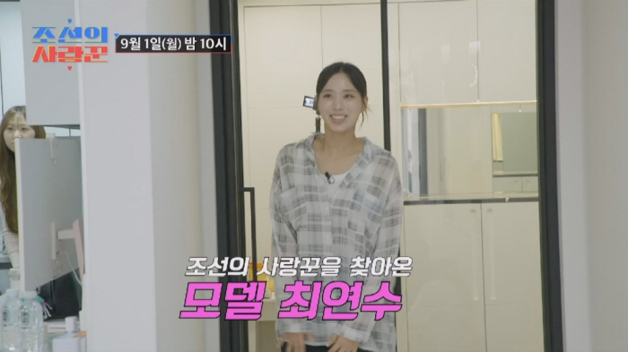 Chef Choi Hyun-seok’s Daughter Opens Up About Dating Singer Kim Tae-hyeon 