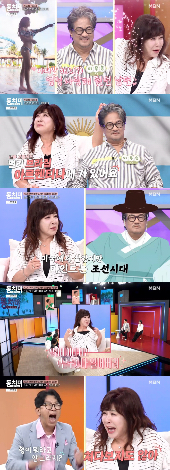 Noh Sa-yeon, ♥ Lee Moo-song's bikini photo made me nervous..I thought you were in your 20s