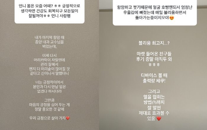 Park Sung-kwang ♥ Lee Sol, cancer-fighting disease After chemotherapy, all hair loss and skin becomes black