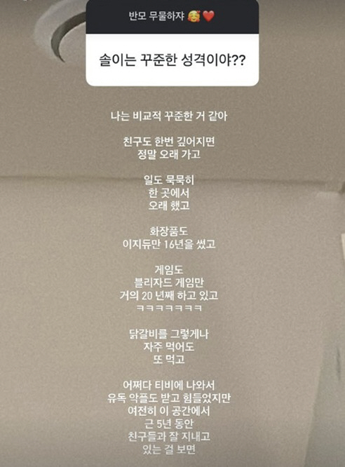Park Sung-kwang ♥ Lee Sol somehow appeared in Dongsang Imong and was criticized, expressing his unfairness