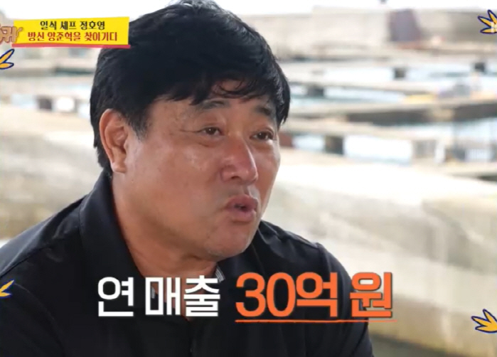 Yang Jun-hyuk with annual sales of 3 billion won succeeded in the business quickly..The price tripled due to the water temperature (Sadanggui) 