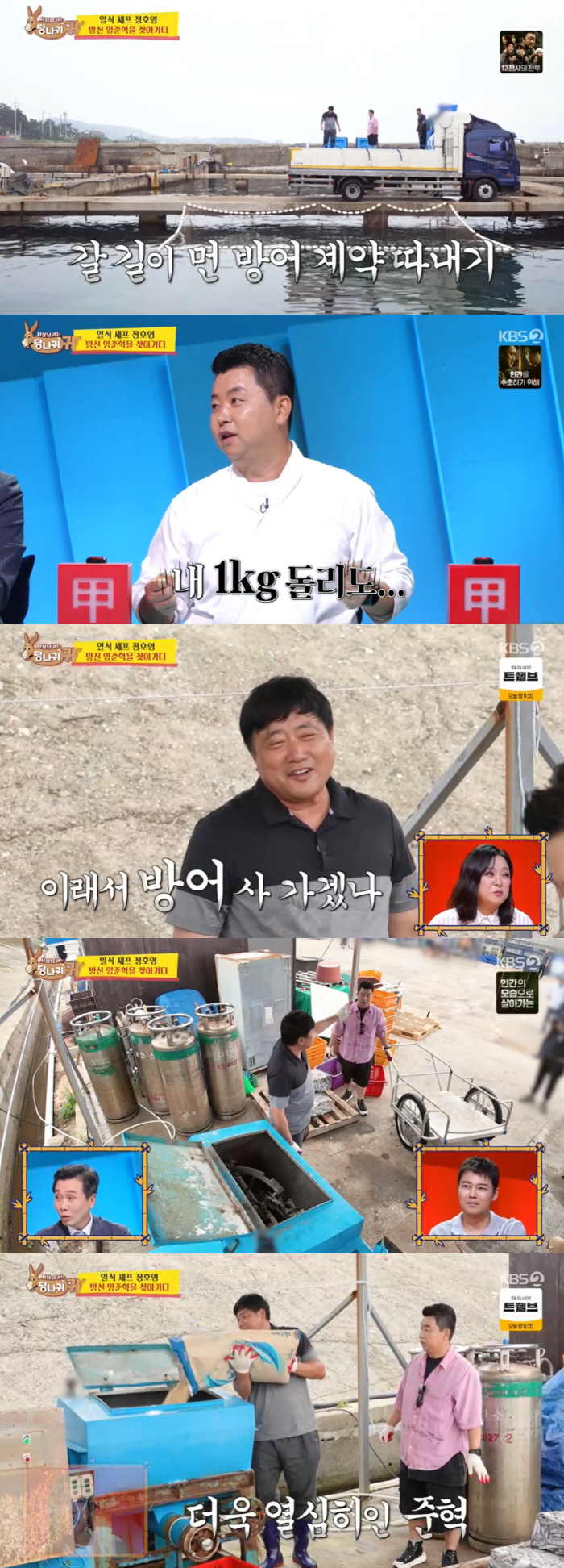 Yang Jun-hyuk with annual sales of 3 billion won succeeded in the business quickly..The price tripled due to the water temperature (Sadanggui) 