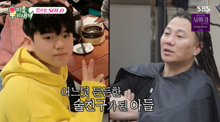 Yoon Min-soo changed his mind after divorce. He drank with Yoon Hoo for 4 days..Everyone's jealous (My Little Old Boy)