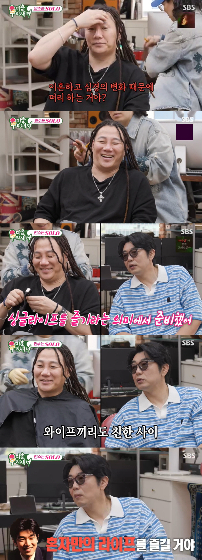 Yoon Min-soo's son Yoon-hoo reacts deeply to his parents' divorce..I regret cutting off conversation with my family (My Little Old Boy) 