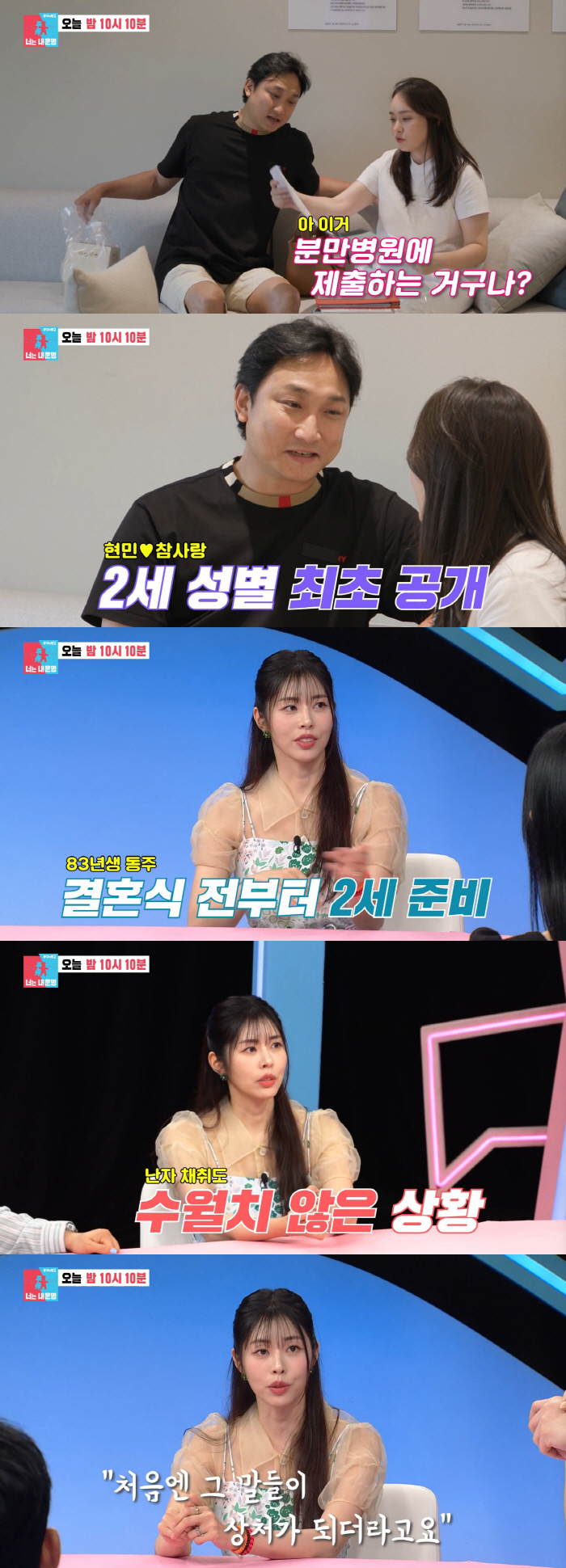 42-year-old Seo Dong-ju confesses to infertility, preparing for a one-year test tube..I'm hurt by the factual impact. (Same Bed, Different Dreams)