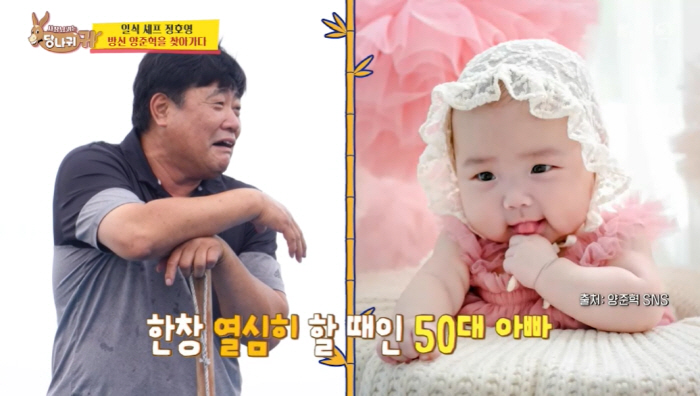 55-year-old daughter Yang Jun-hyuk has an annual sales of 3 billion won with a late daughter..I need to earn more for my daughter. 