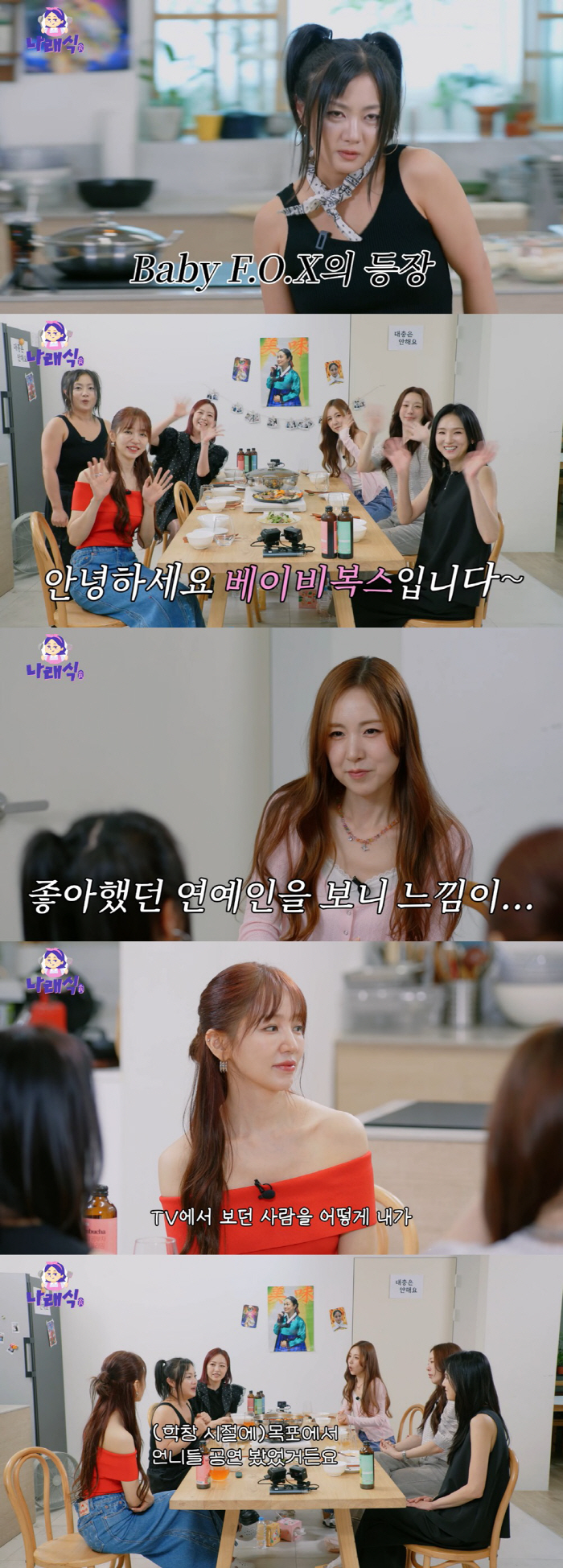 Baby Vox is here for the whole group...Park Na-ra said, 'I really succeeded.'