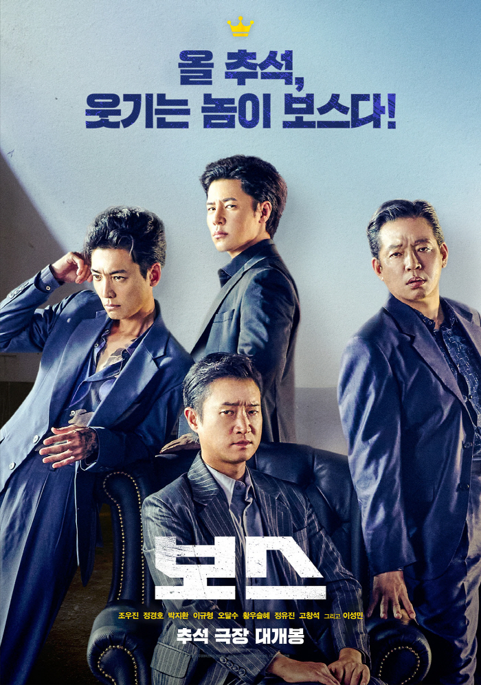 Boss Jung Kyung-ho Cho Woo-jin → Lee Kyu-hyung made a decision without looking at the script